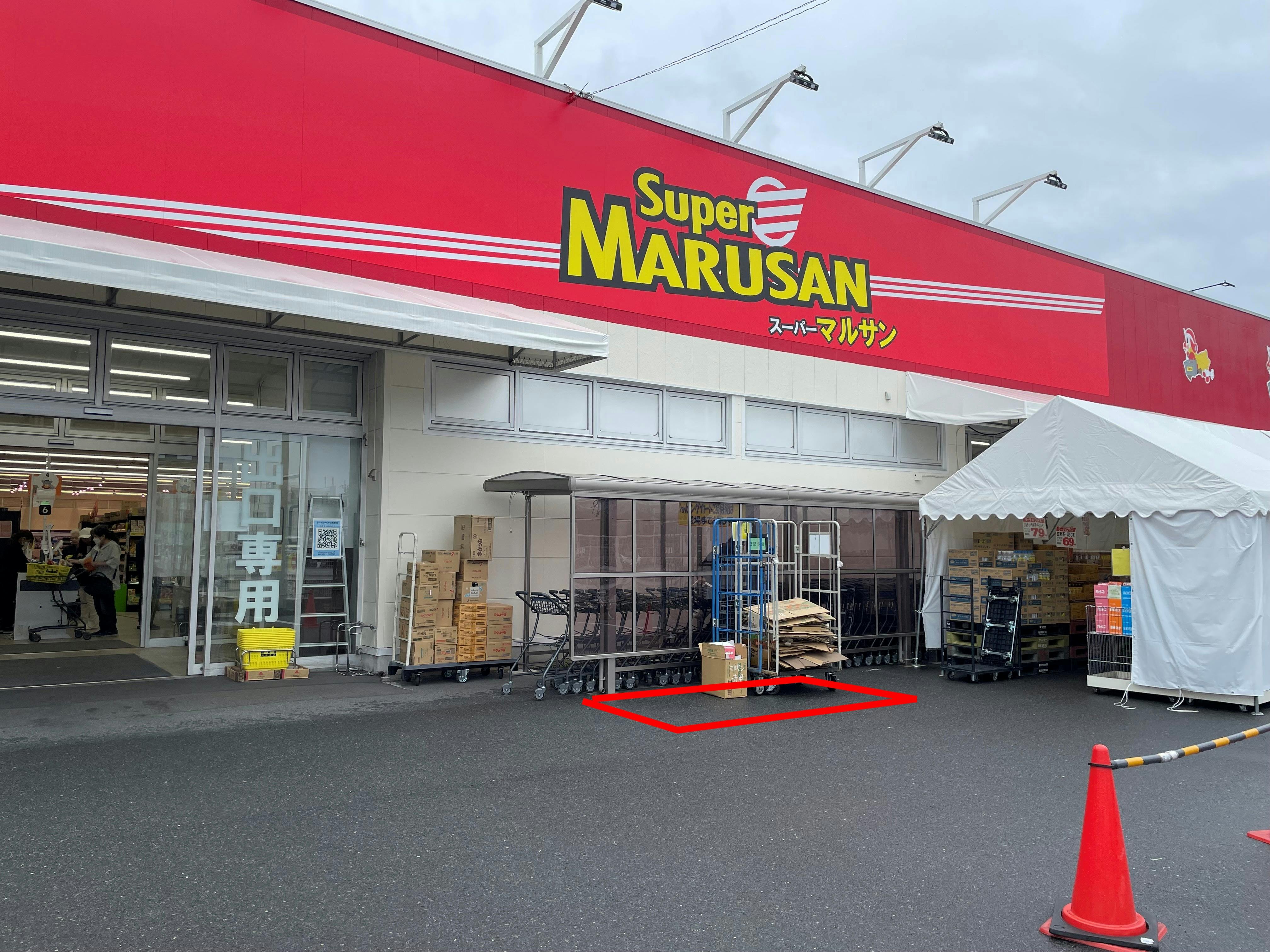 【マルサン武里店】プロモーションに最適な店内入口前のスペースの画像