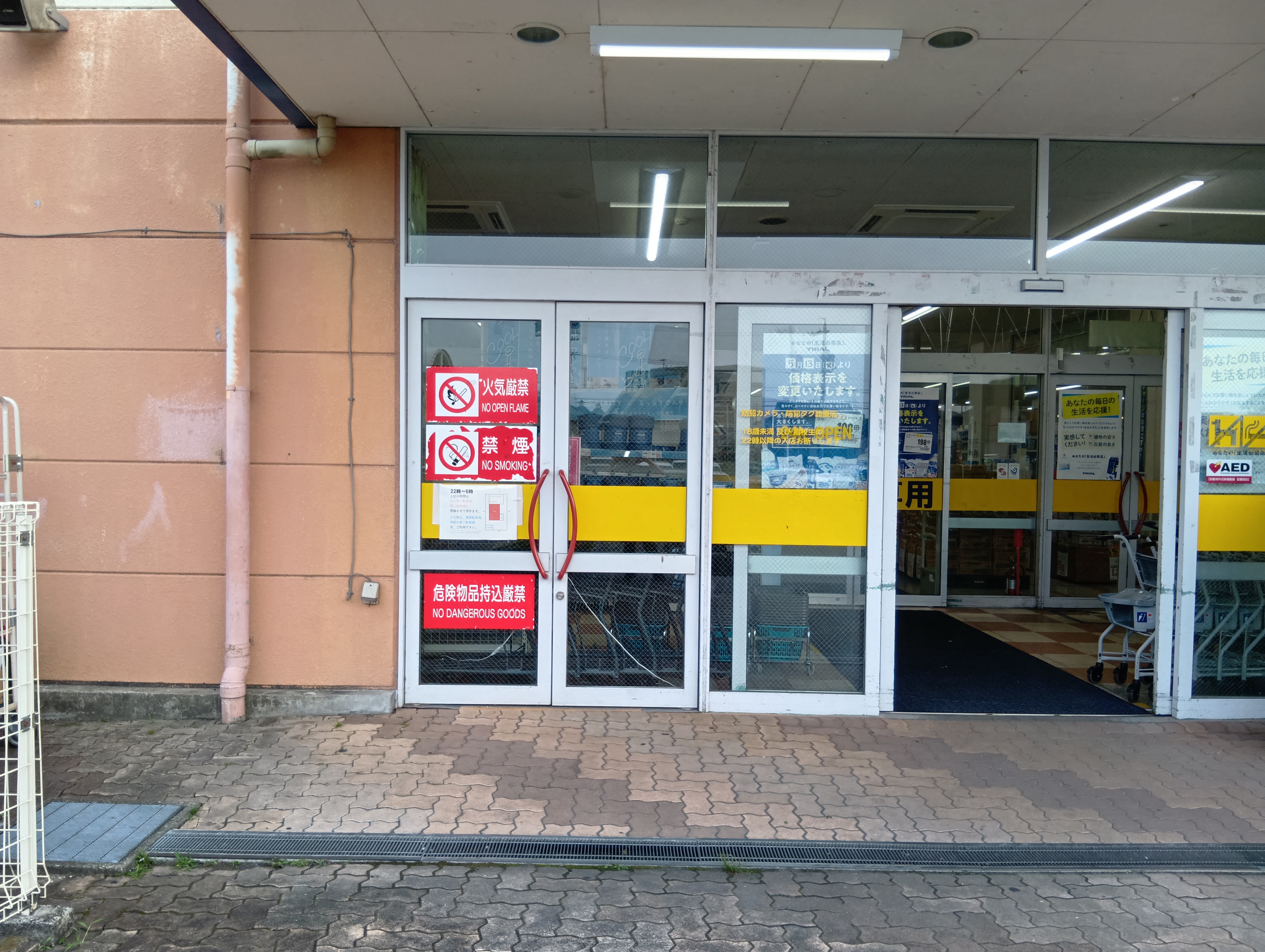 【スーパーセンタートライアル四日市富田店】キッチンカー（調理営業）出店限定/屋外スペース