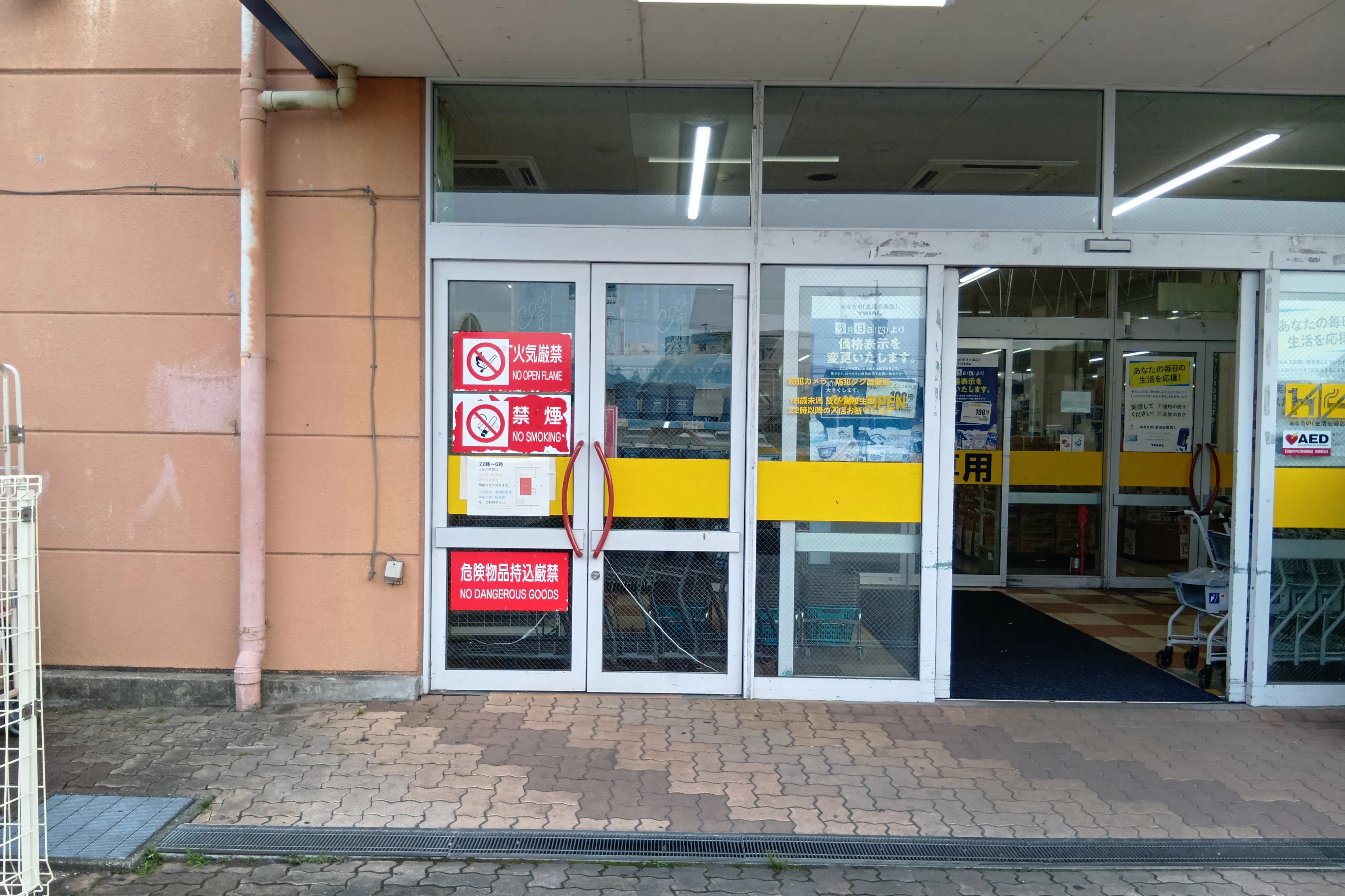 【スーパーセンタートライアル四日市富田店】キッチンカー(調理営業)出店限定/屋外スペース
