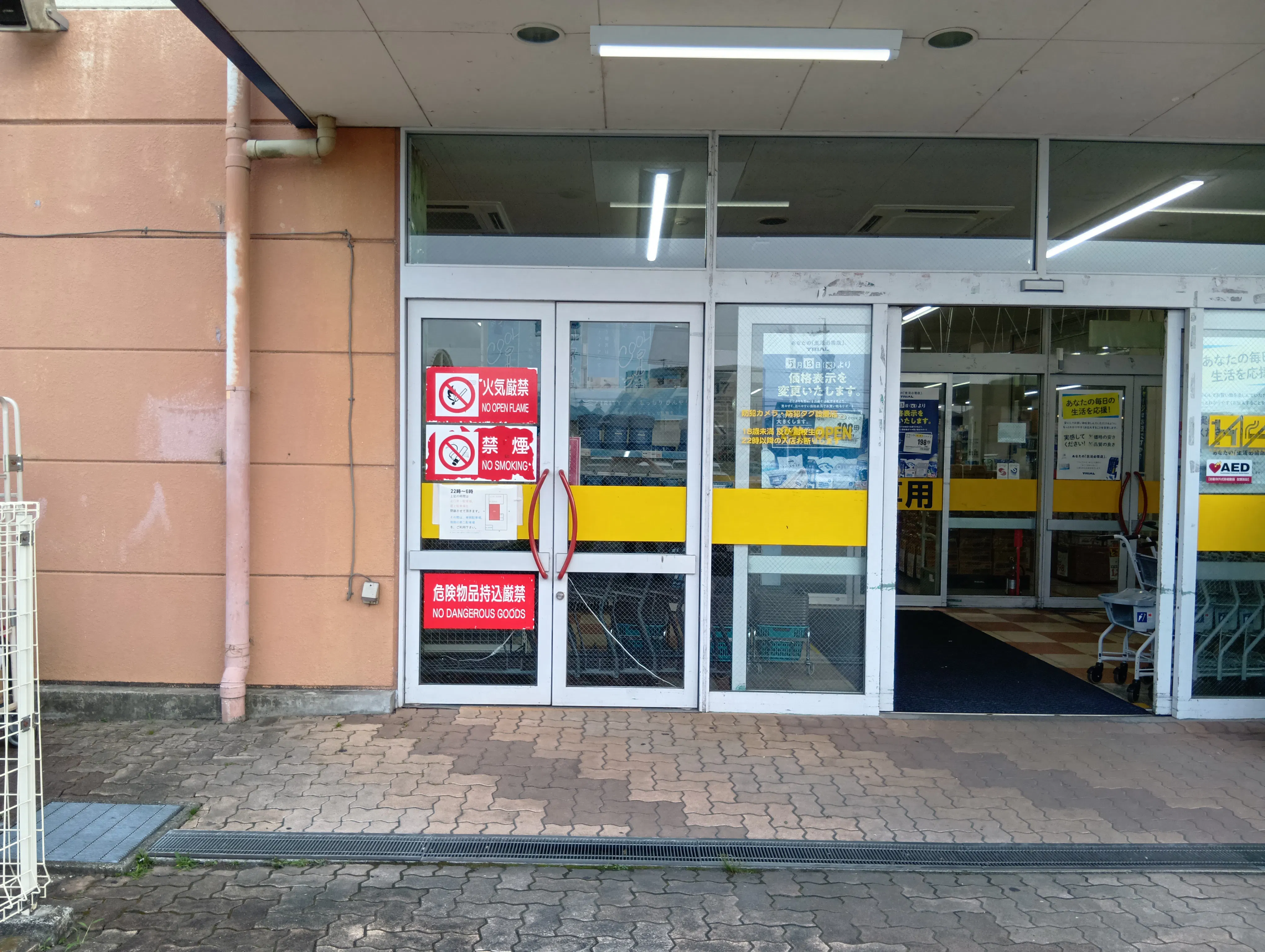 【スーパーセンタートライアル四日市富田店】キッチンカー(調理営業)出店限定/屋外スペース