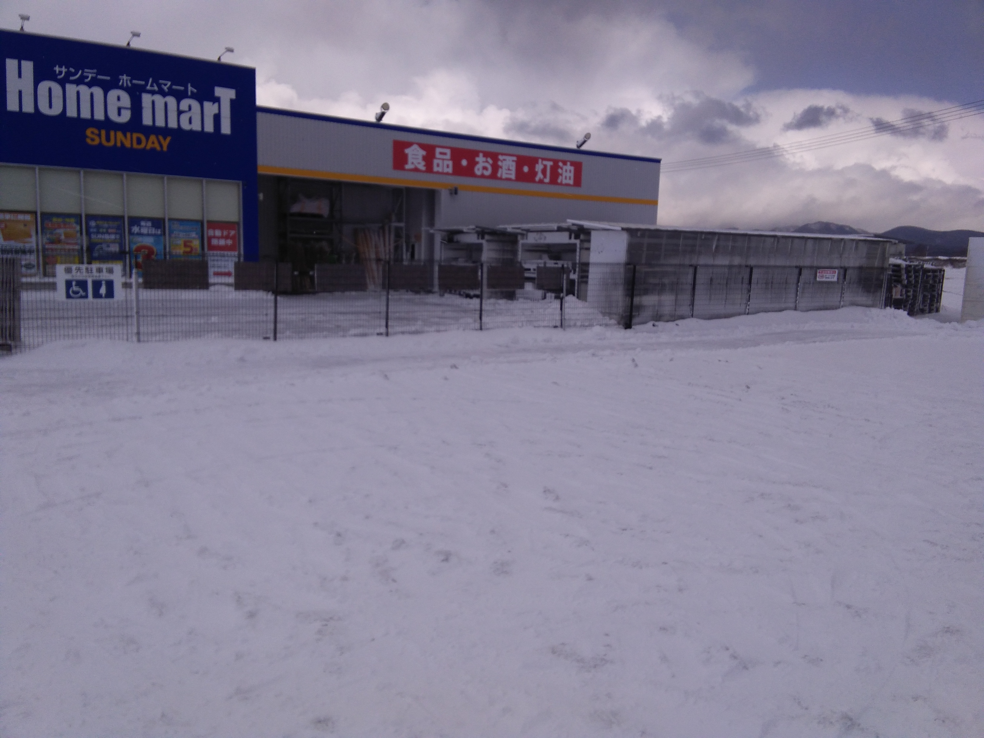 【ホームマート金木店】屋外駐車場　キッチンカーの出店に最適なホームセンター内駐車場の屋外イベントスペース