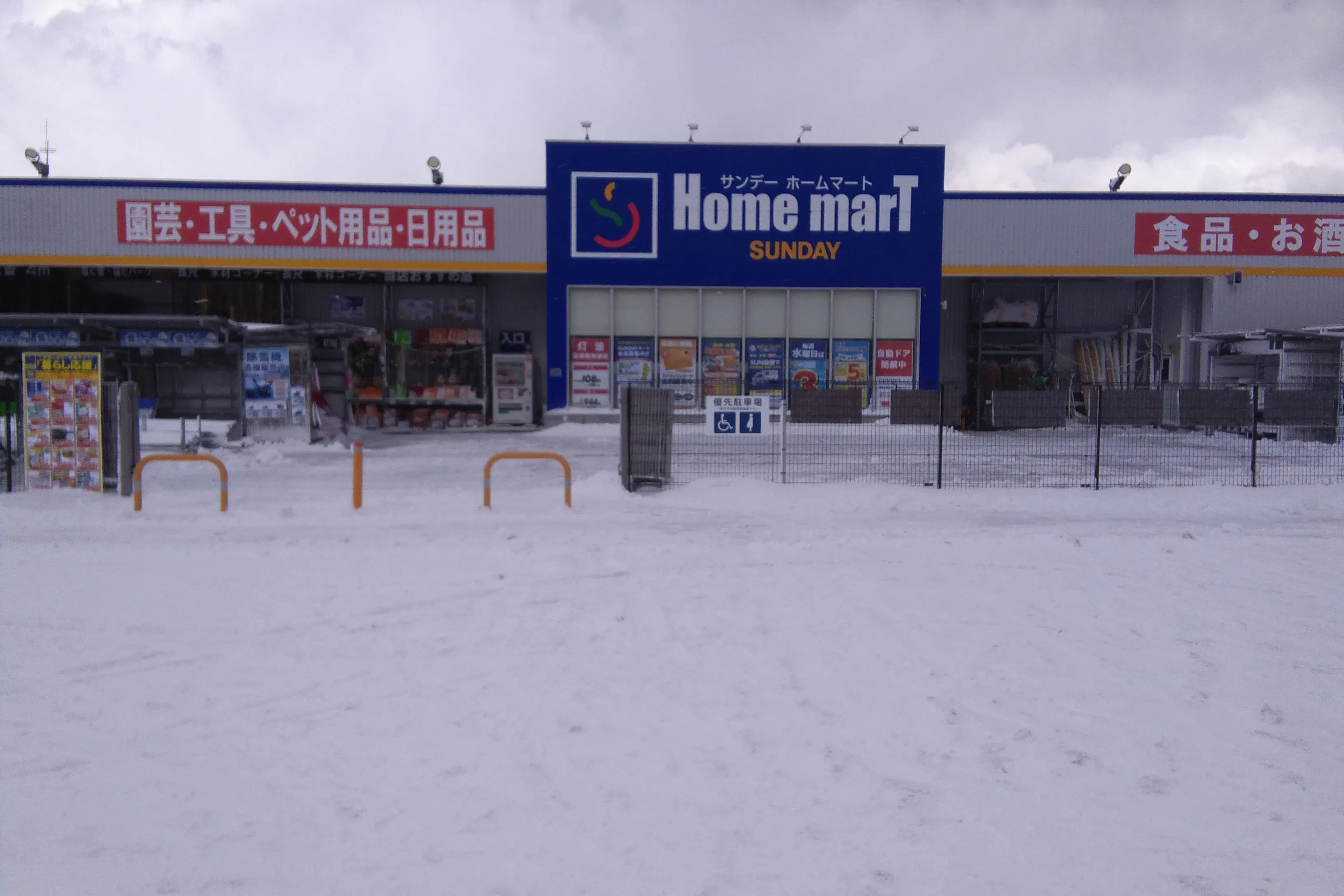 【ホームマート金木店】屋外駐車場 キッチンカーの出店に最適なホームセンター内駐車場の屋外イベントスペース