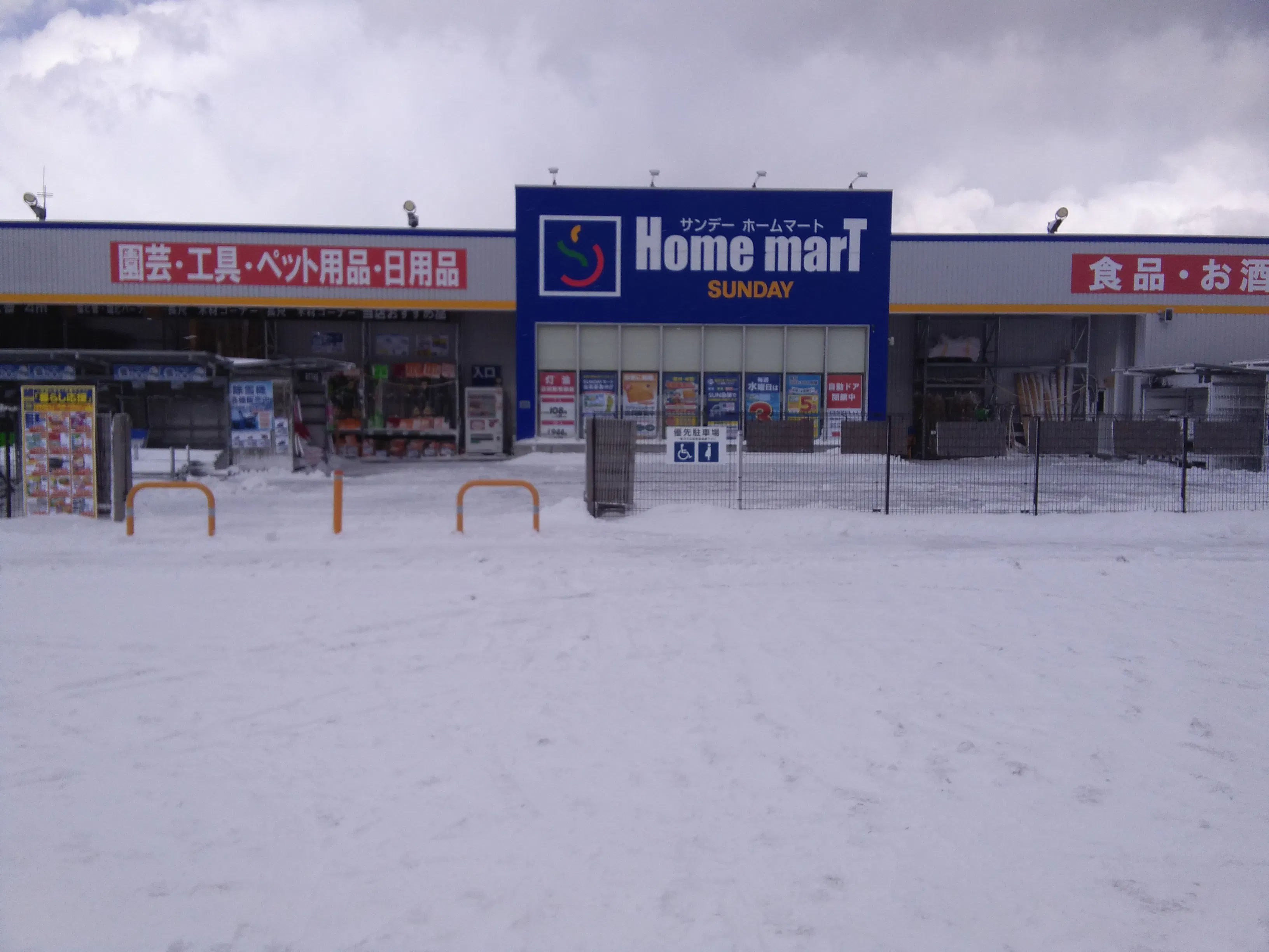 【ホームマート金木店】屋外駐車場 キッチンカーの出店に最適なホームセンター内駐車場の屋外イベントスペース