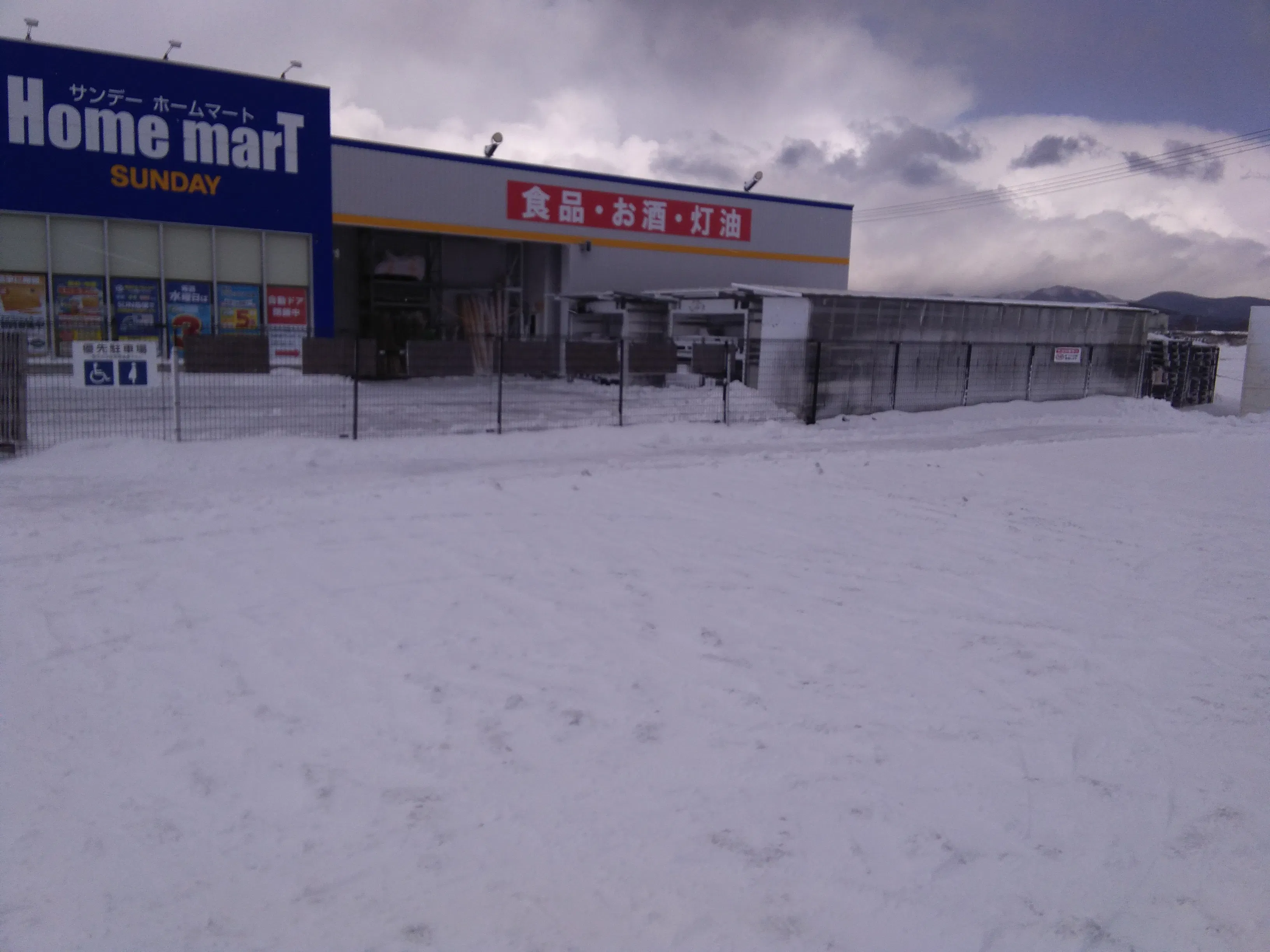 【ホームマート金木店】屋外駐車場 キッチンカーの出店に最適なホームセンター内駐車場の屋外イベントスペース
