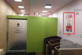 【イオンモールむさし村山】モール内広告 授乳室