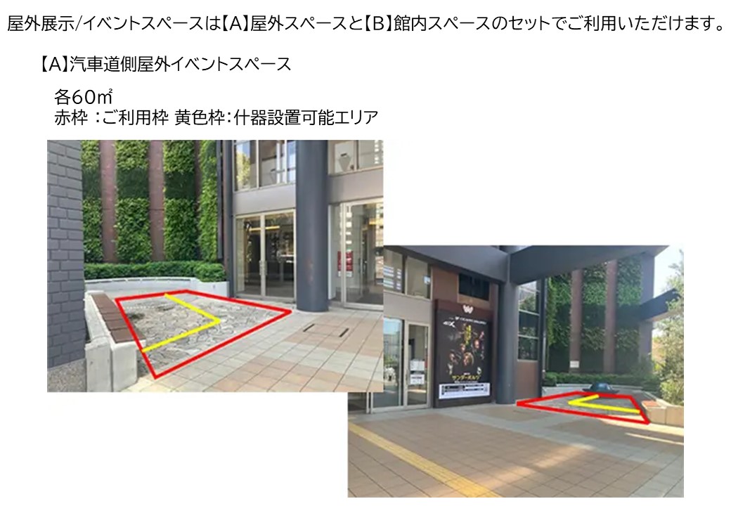 【横浜ワールドポーターズ】１階　観覧車側ゲート（屋外）