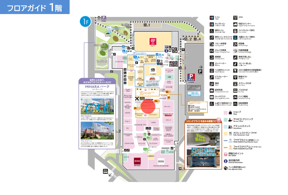 【ららぽーと堺】1階 Fansta XROSS STADIUM(分割)
