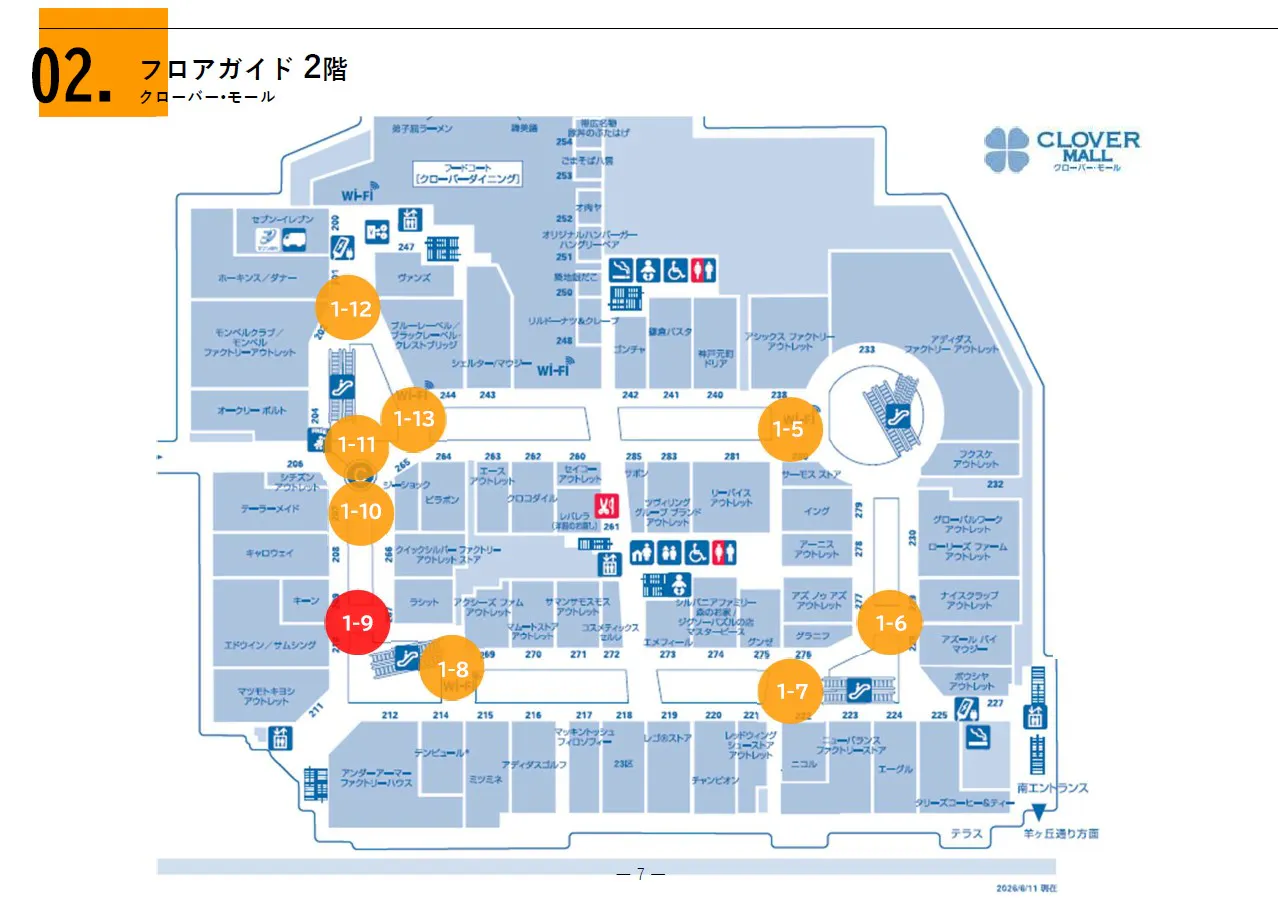 【三井アウトレットパーク 札幌北広島】クローバー•モール2Ｆ KEEN前