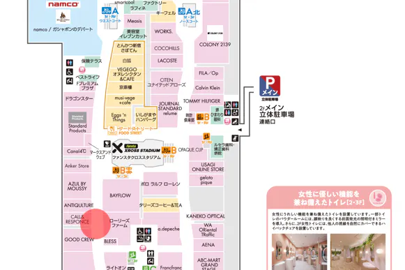 【ららぽーと堺】2階 Cゾーン西
