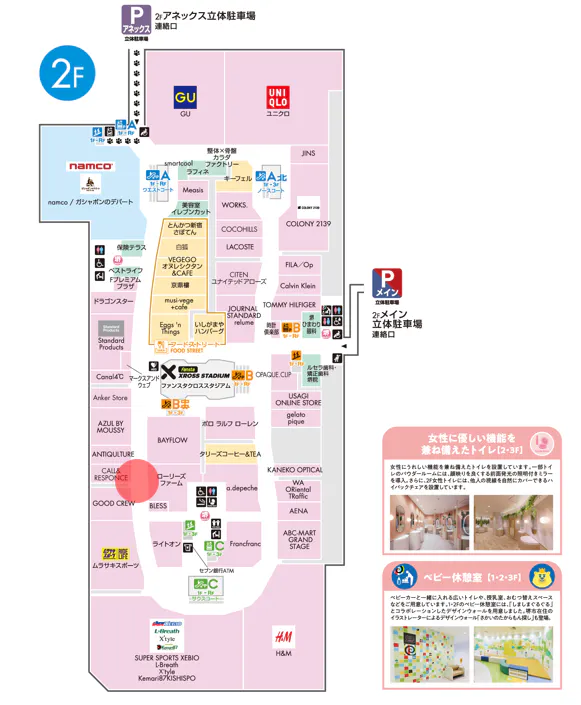【ららぽーと堺】2階 Cゾーン西