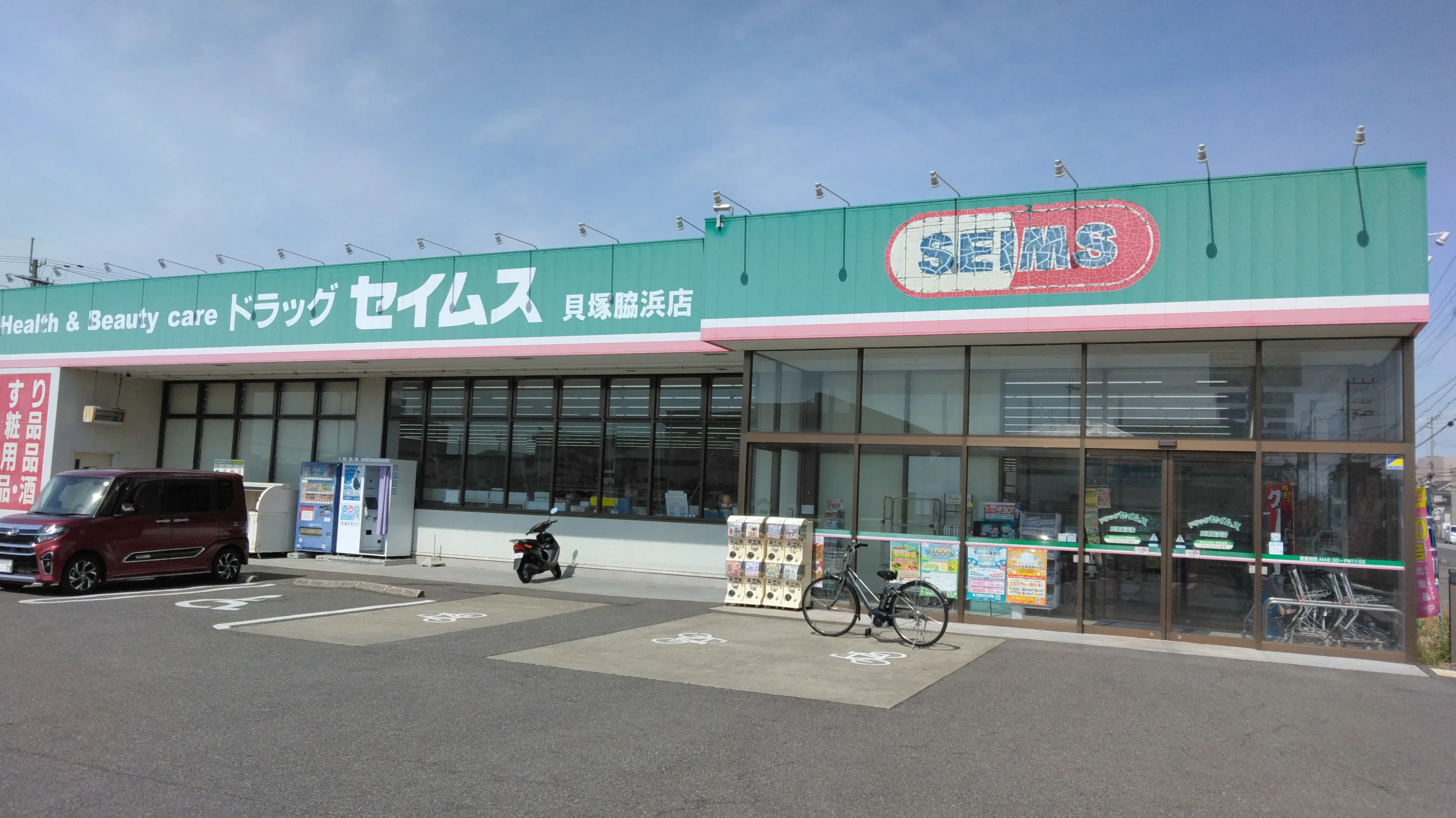 【ドラッグセイムス貝塚脇浜店】キッチンカー出店やプロモーション催事に最適なドラッグストアの駐車場イベントスペース