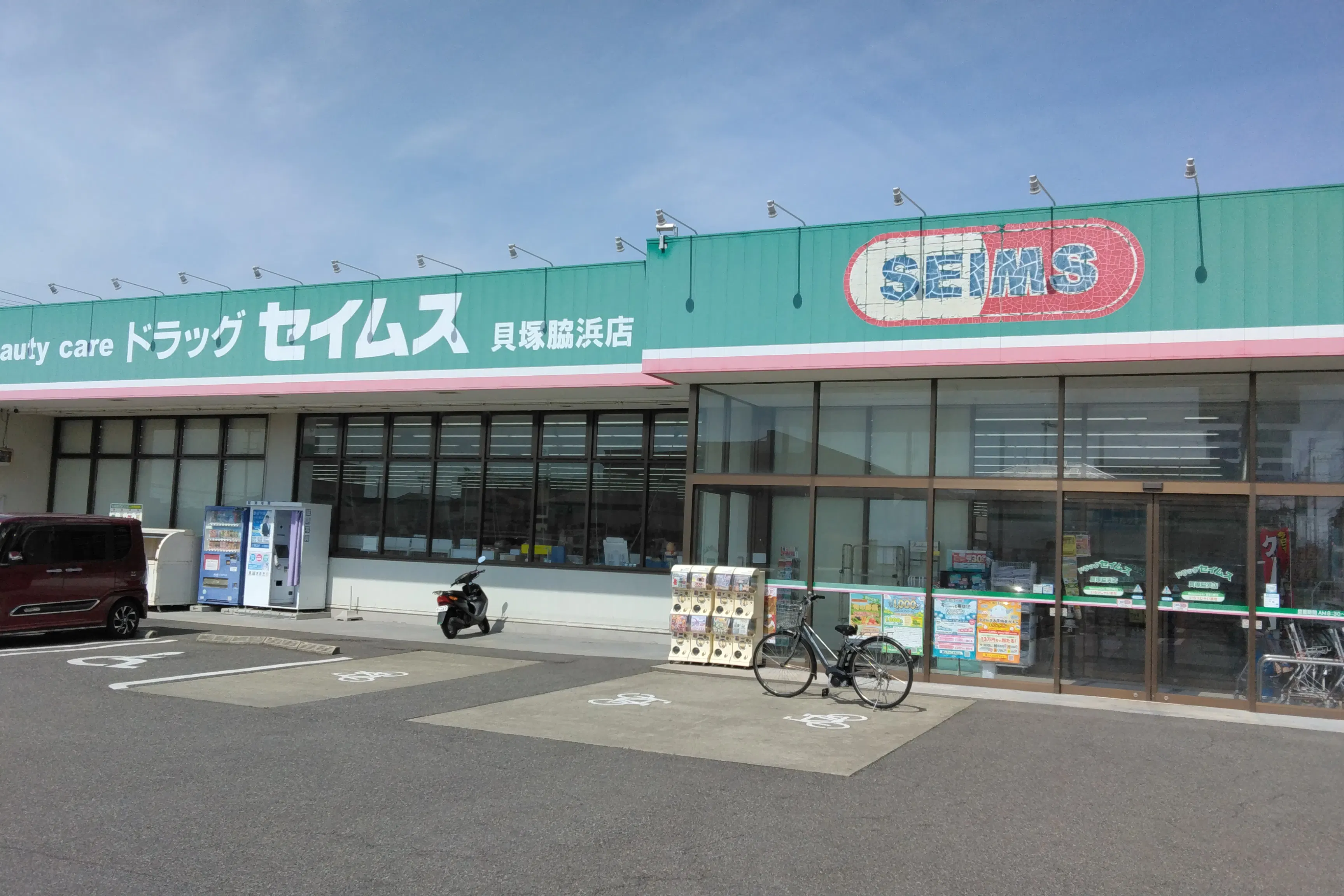【ドラッグセイムス貝塚脇浜店】キッチンカー出店やプロモーション催事に最適なドラッグストアの駐車場イベントスペース