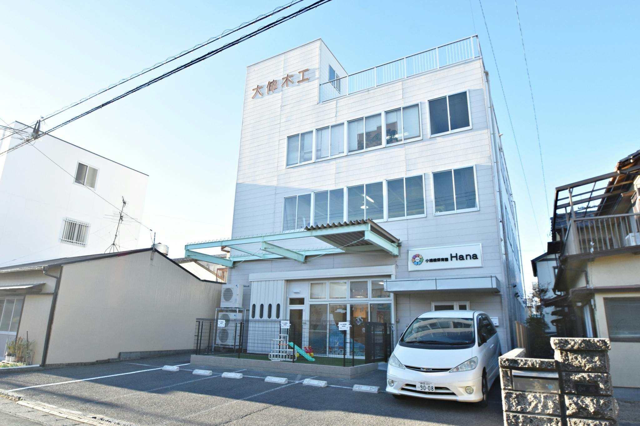 「大伸木工ビル」の2階です。
