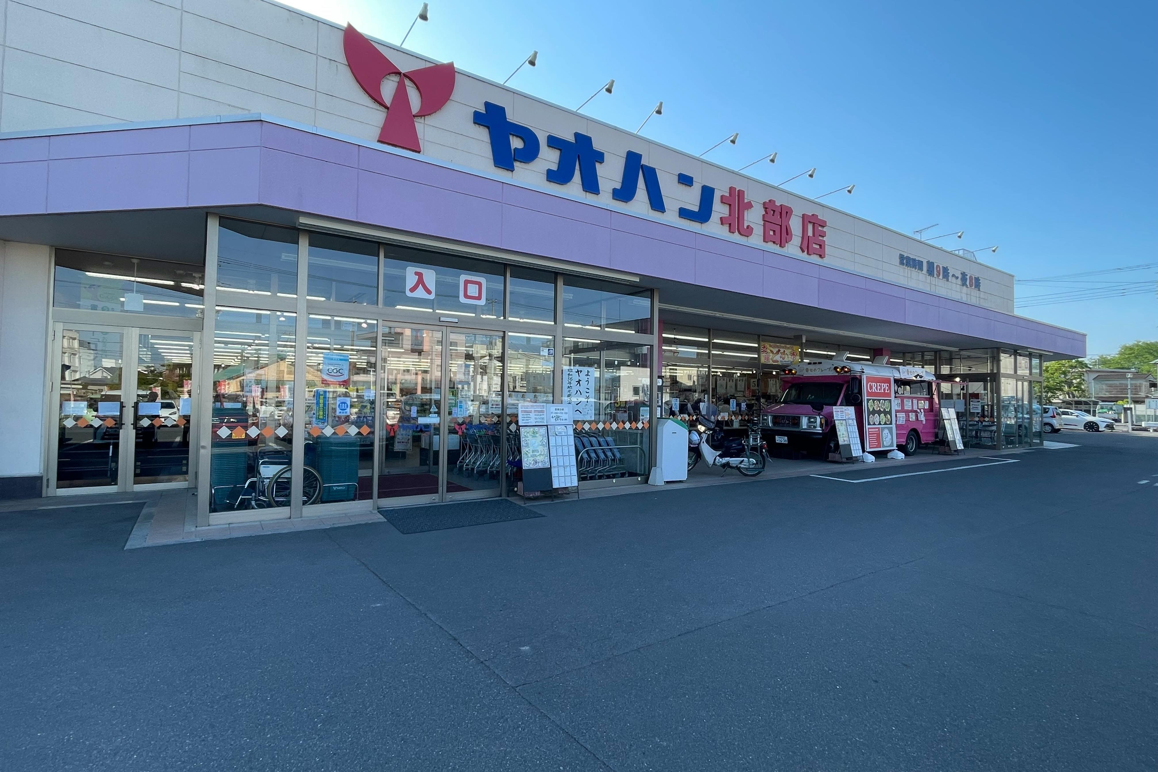 【ヤオハン北部店】プロモーションやキッチンカー催事に最適な店頭軒下スペース