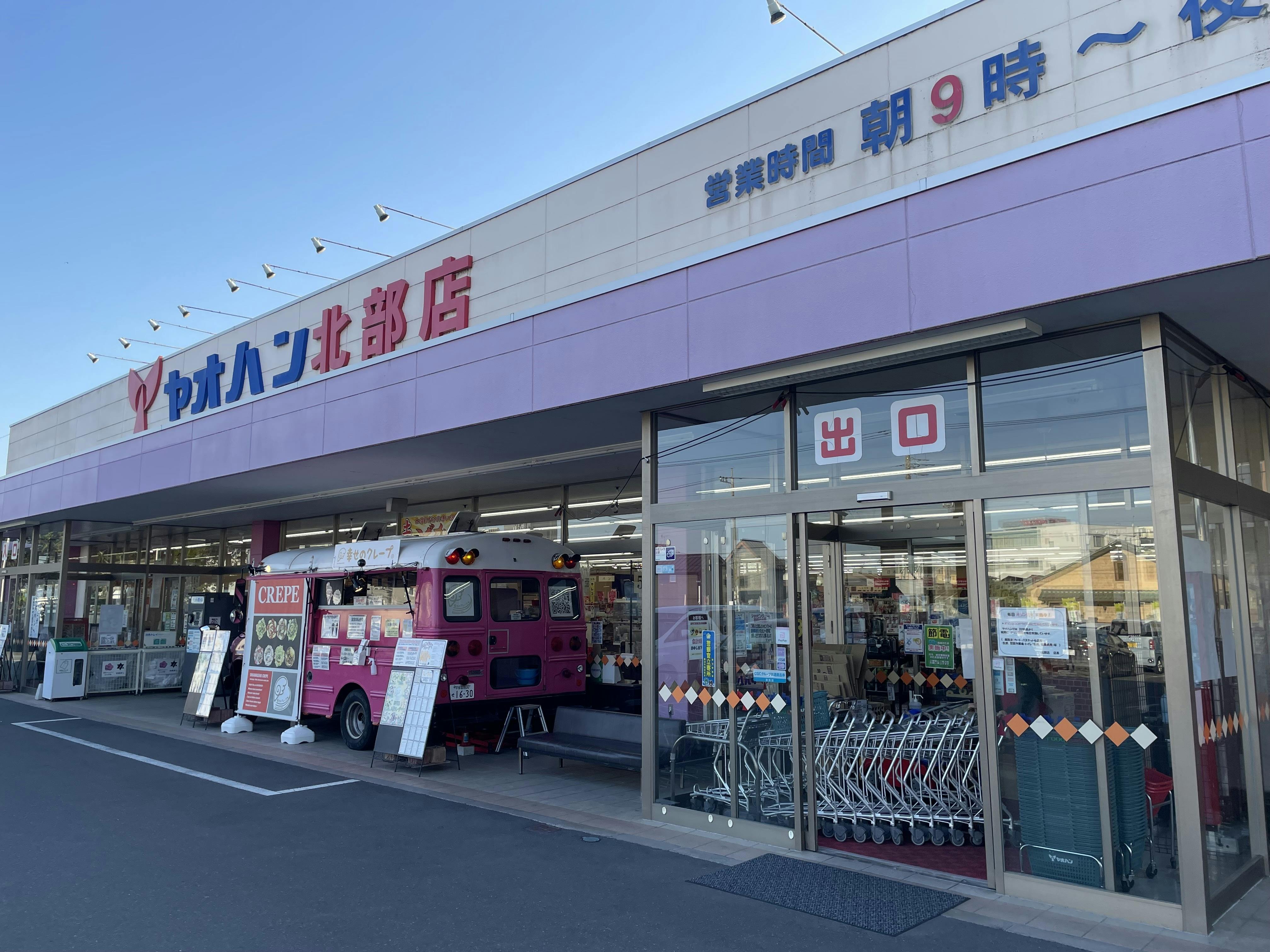 【ヤオハン北部店】プロモーションやキッチンカー催事に最適な店頭軒下スペースの画像