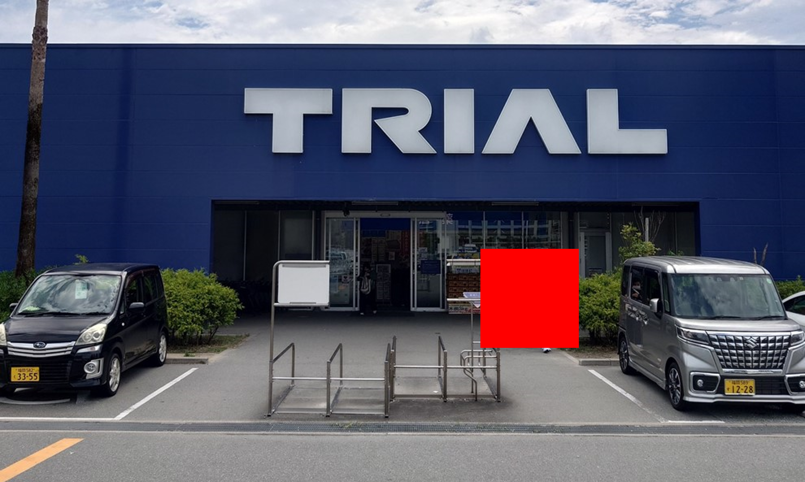 【スーパーセンタートライアルアイランドシティ店】店舗正面軒下スペース※煙の出る調理基本不可（要相談）