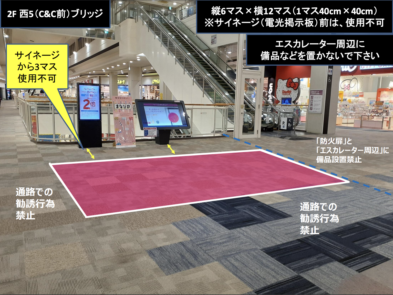 【イオンモール宮崎】西Aブリッジ（C&C前）