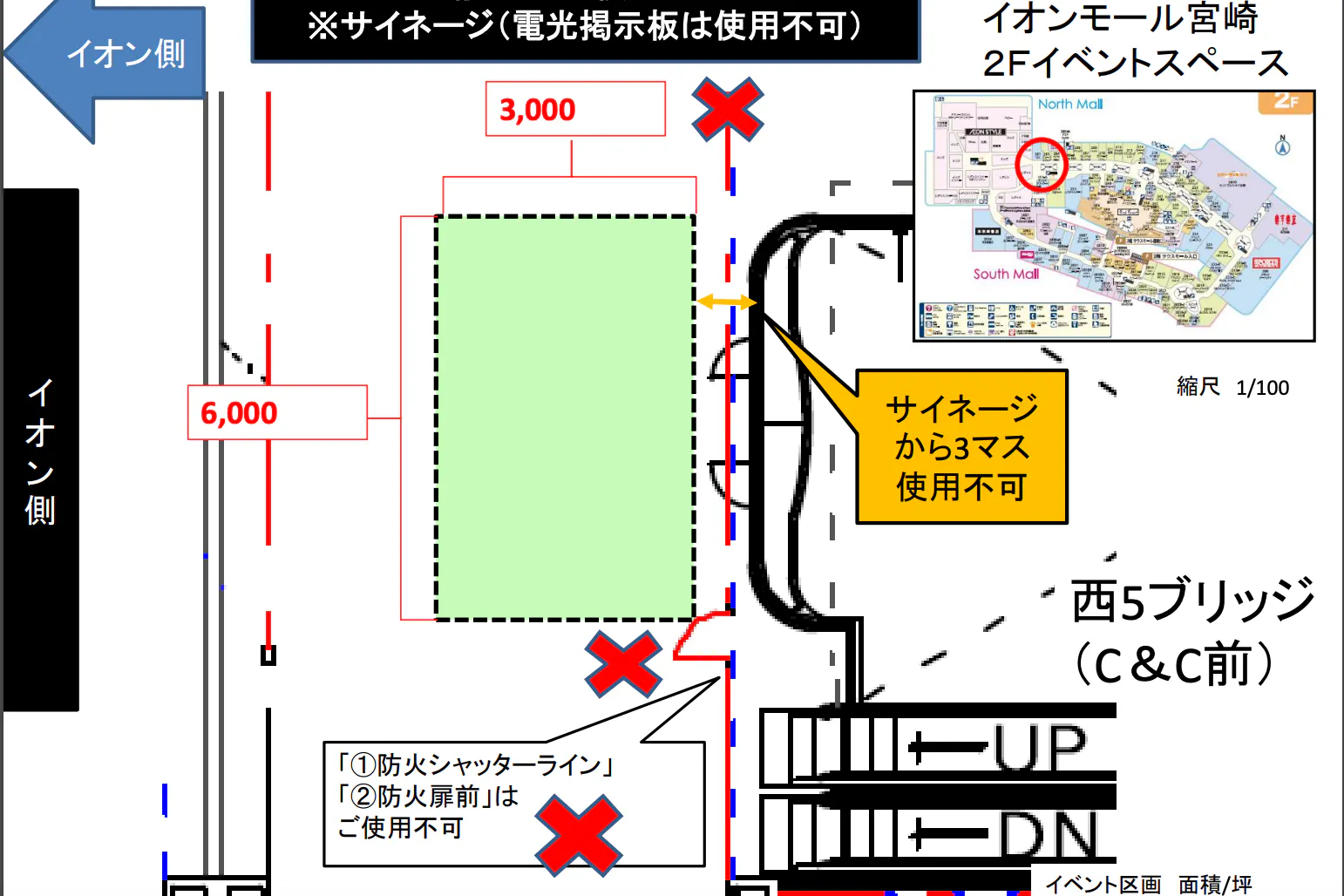 【イオンモール宮崎】西Aブリッジ(C&C前)