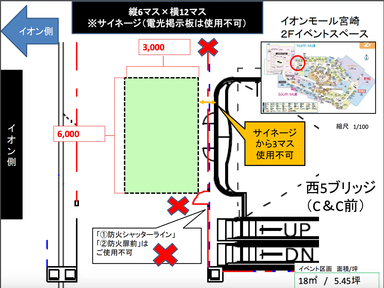 【イオンモール宮崎】西Aブリッジ（C&C前）