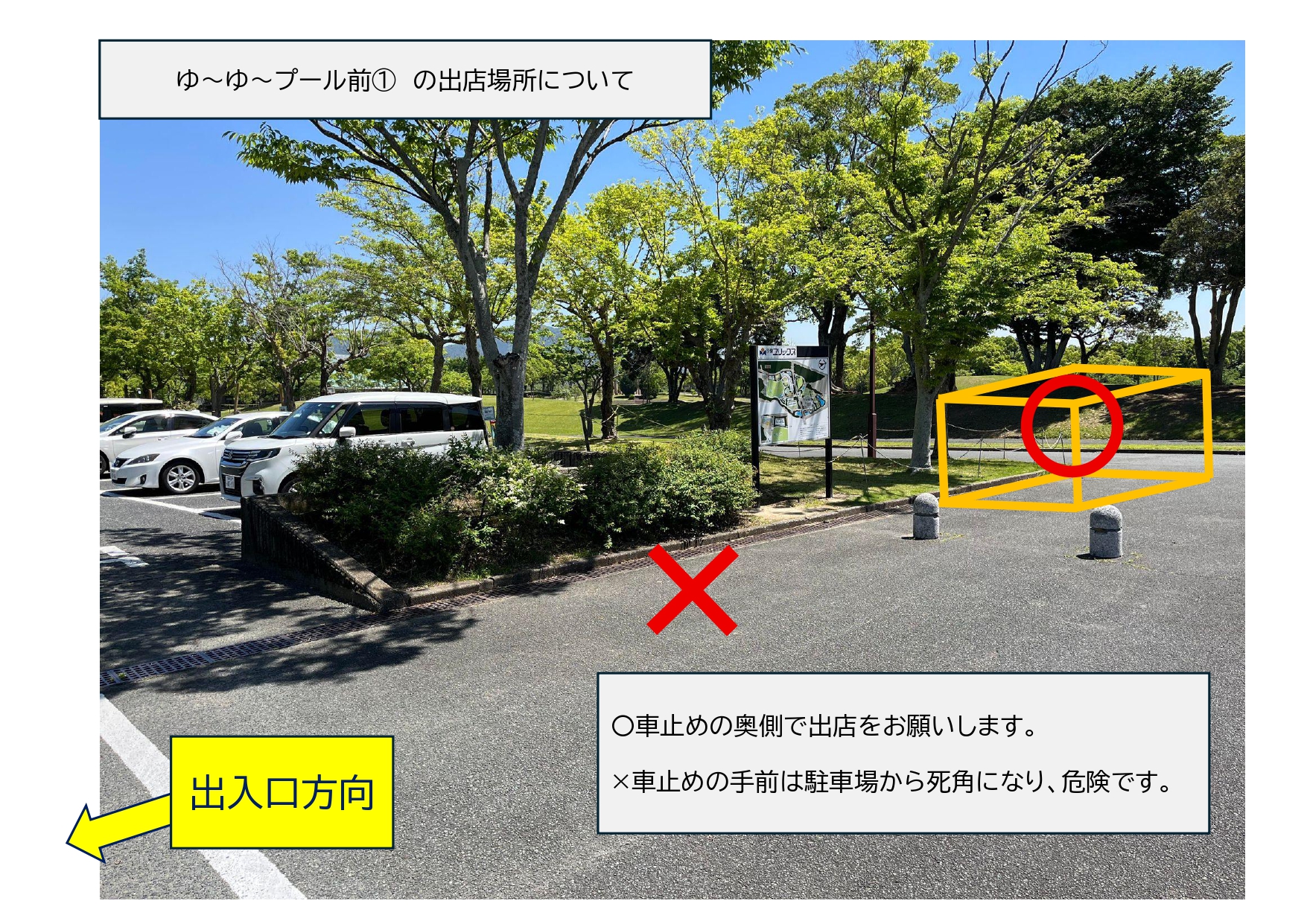 【宗像ユリックス】キッチンカー出店に利用可能な屋外スペース（ゆ～ゆ～プール前①）