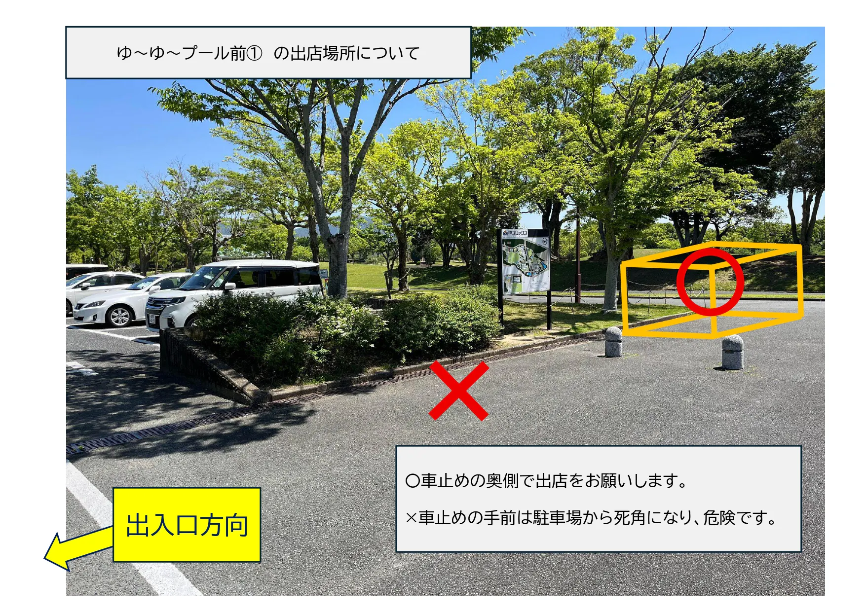 【宗像ユリックス】キッチンカー出店に利用可能な屋外スペース（ゆ～ゆ～プール前①）