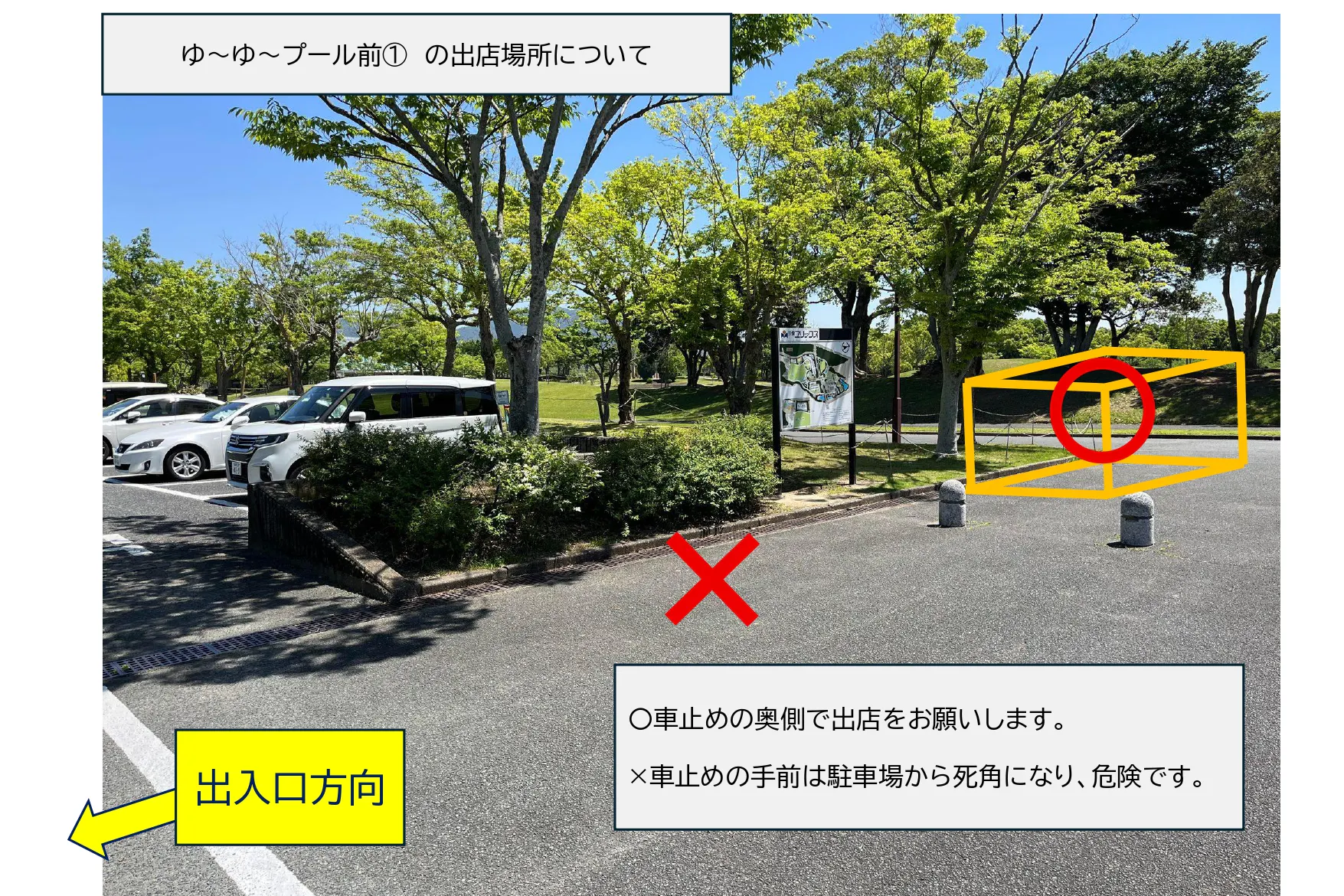 【宗像ユリックス】キッチンカー出店に利用可能な屋外スペース(ゆ~ゆ~プール前①)