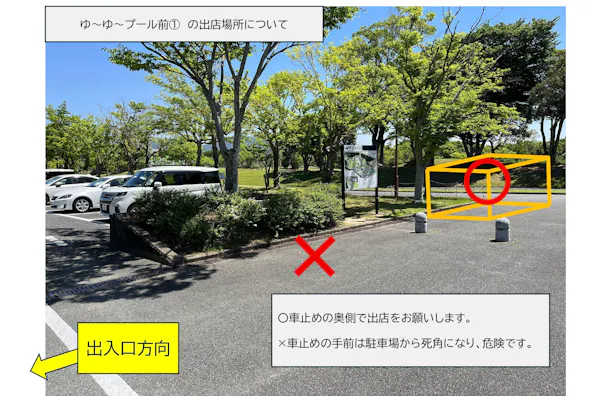 【宗像ユリックス】キッチンカー出店に利用可能な屋外スペース(ゆ~ゆ~プール前①)