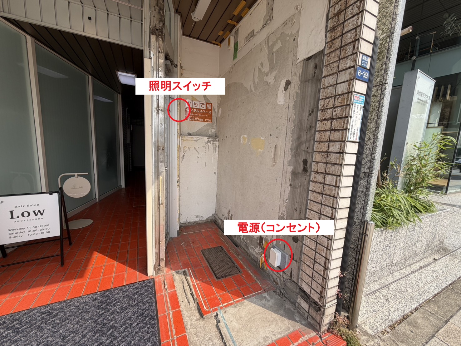 【表参道駅4分｜外苑前駅6分】照明・コンセント