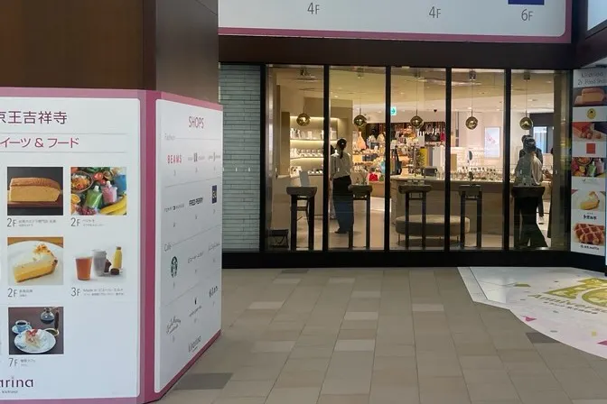 【キラリナ京王吉祥寺】物販・プロモーションに最適、吉祥寺駅改札前2Fエントランス横イベントスペース