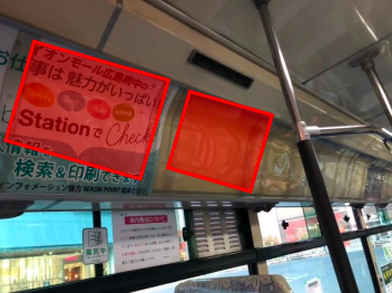 【イオンモール広島府中】モール内広告 シャトルバス車内広告