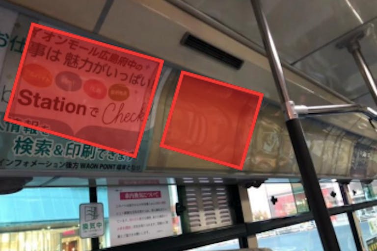 【イオンモール広島府中】モール内広告 シャトルバス車内広告の画像2