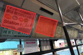 【イオンモール広島府中】モール内広告 シャトルバス車内広告