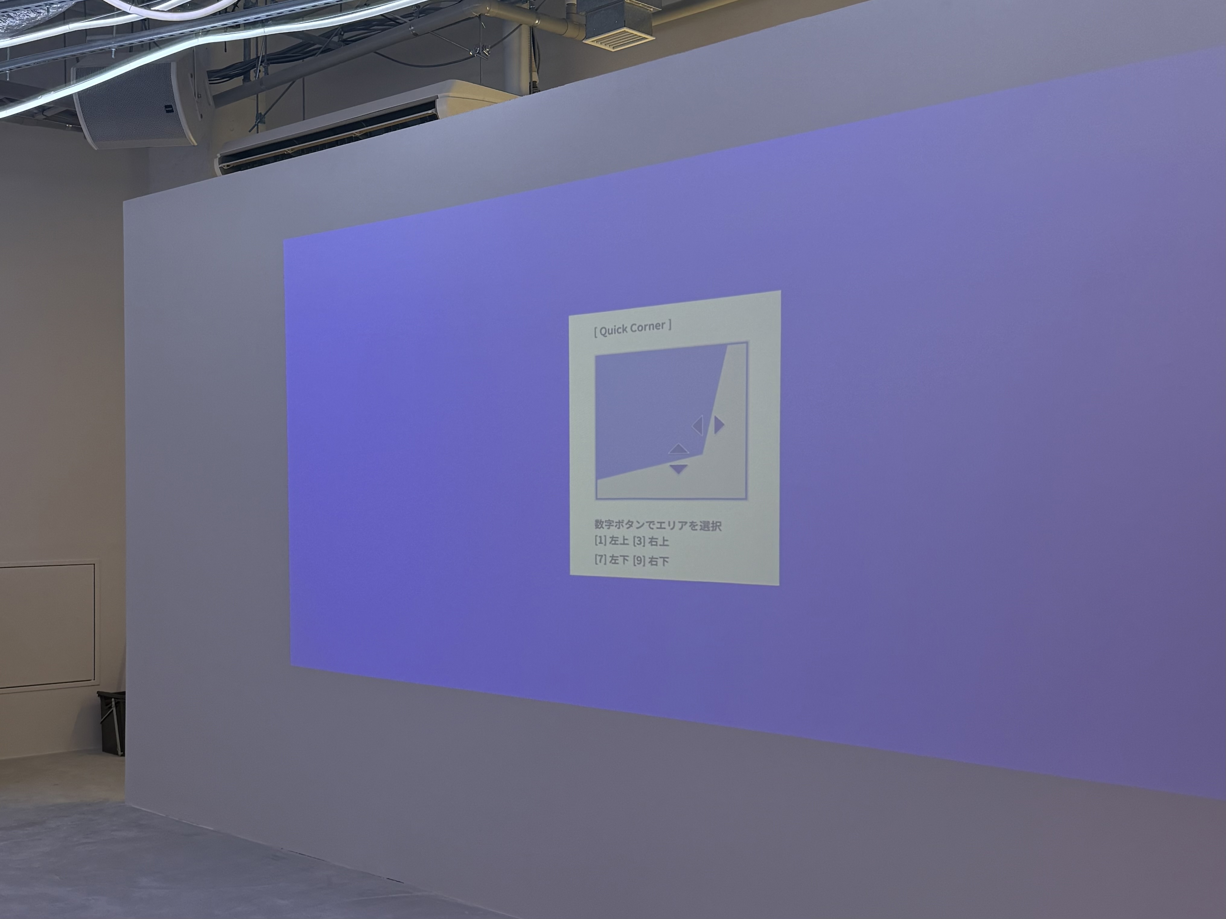 スタジオ プロジェクター