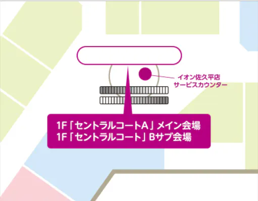 【イオンモール佐久平*】セントラルコートB