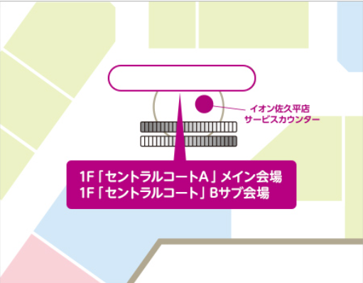 【イオンモール佐久平*】セントラルコートB