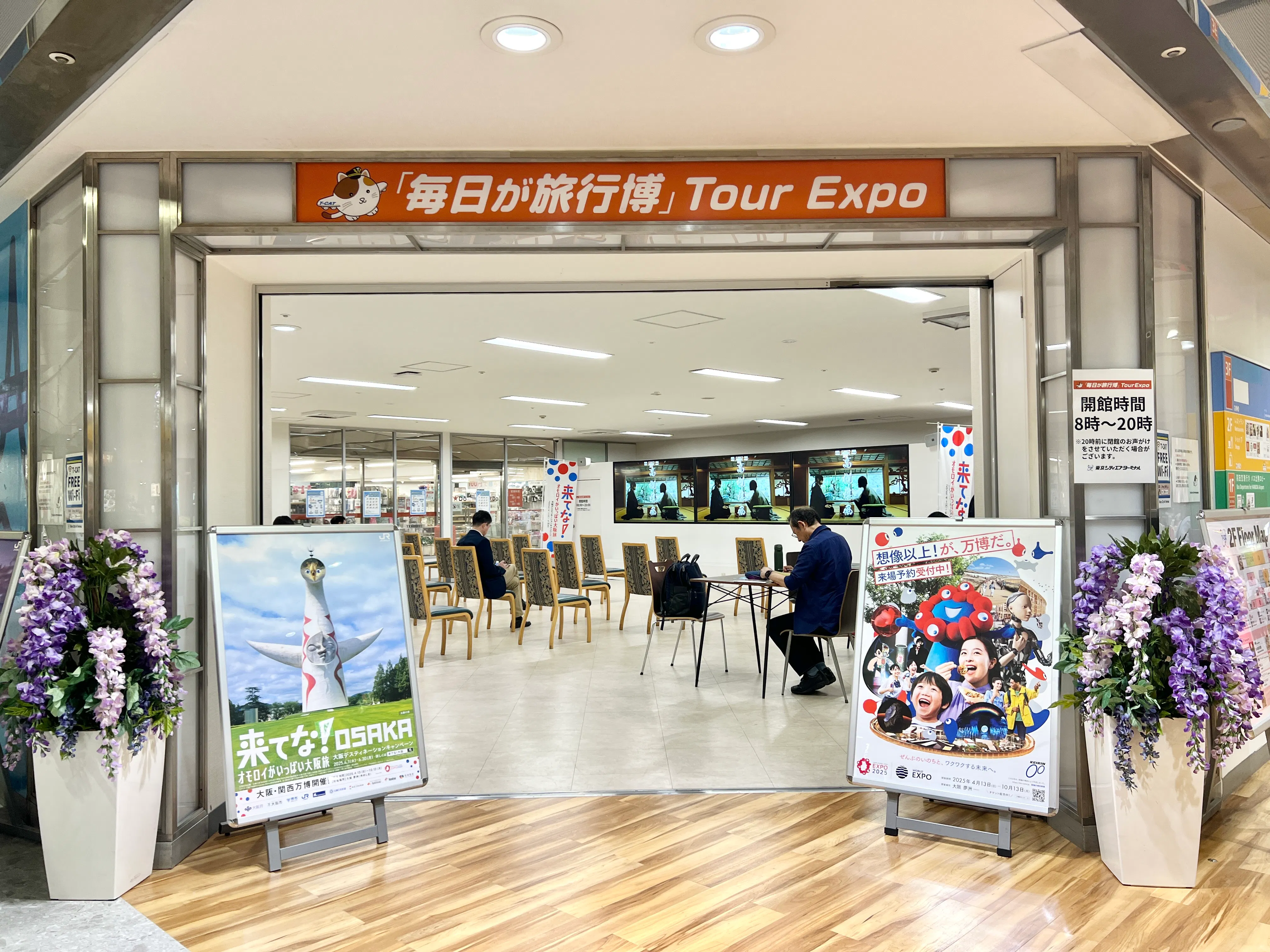 【東京シティエアターミナル|水天宮前駅直結】1日約2万人が来館する施設2Fのイベントスペース