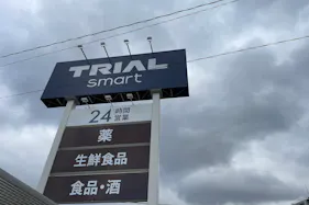 【TRIALsmart粕屋店】キッチンカー(調理営業)出店限定/屋外スペース