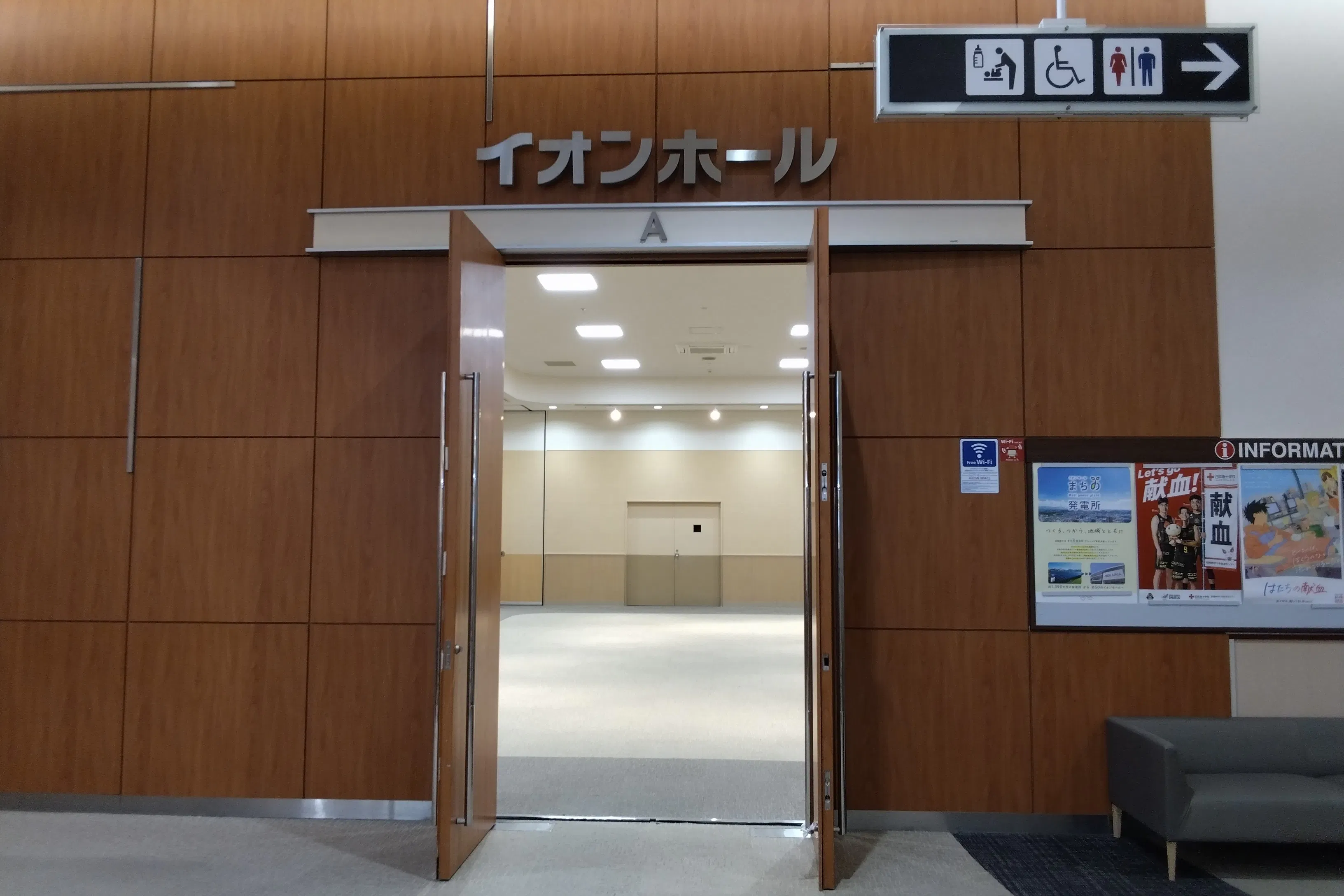 【イオンモール高崎】専門店街2Fイオンホール