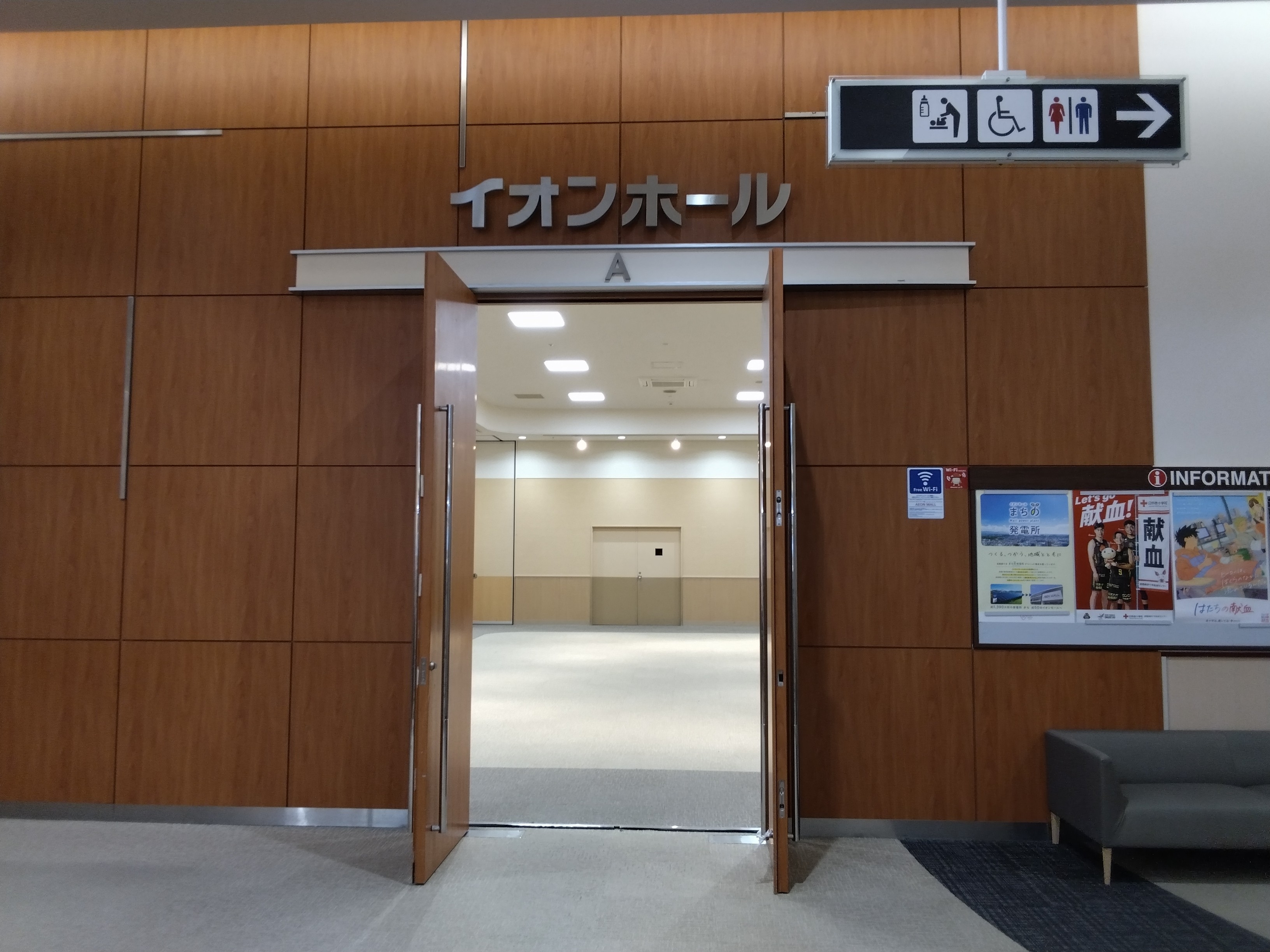 【イオンモール高崎】専門店街2Fイオンホール