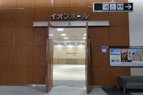 【イオンモール高崎】専門店街2Fイオンホール