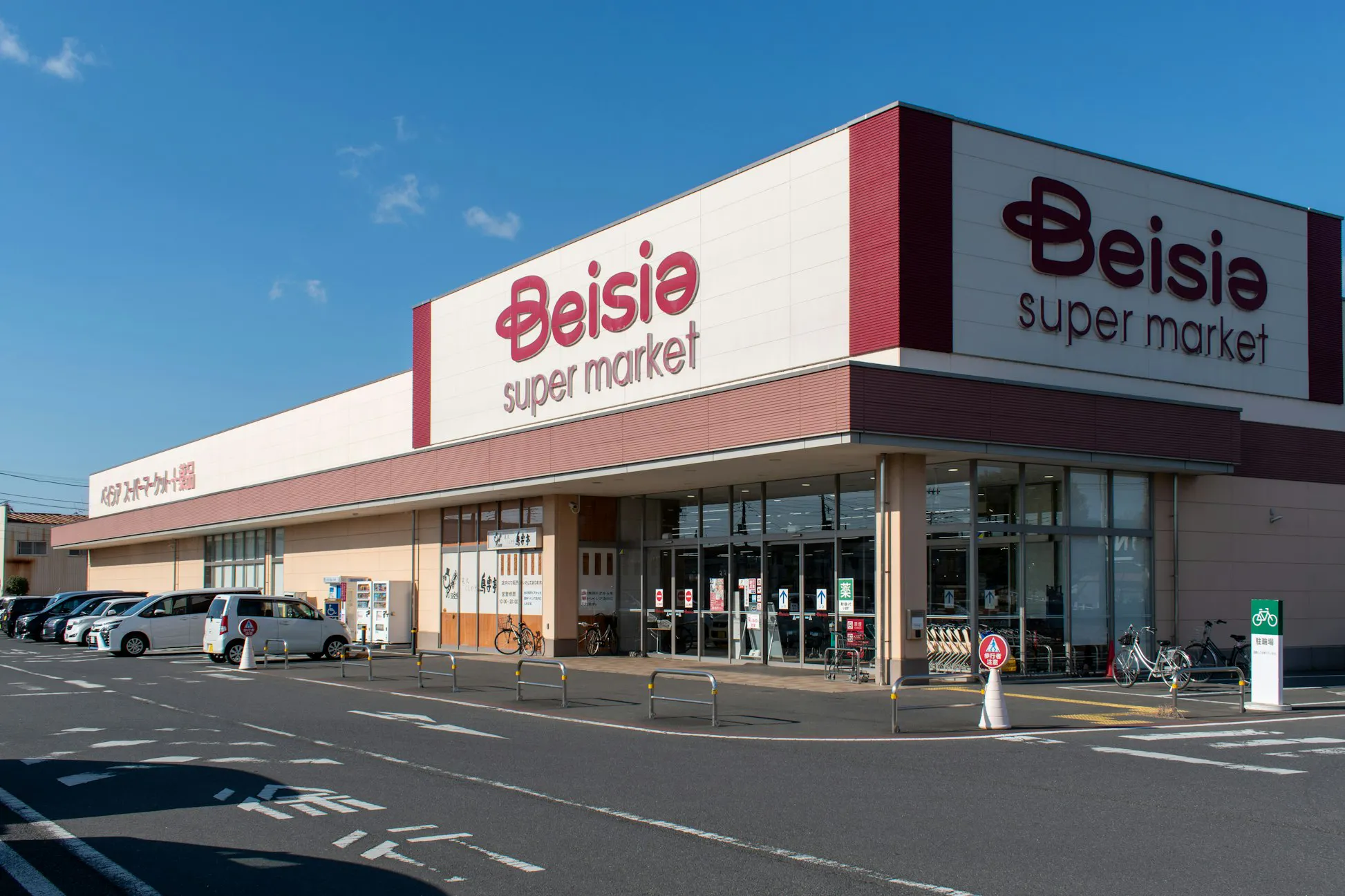 【ベイシア スーパーマーケット 石岡東光台店】キッチンカーや各種プロモーションに最適な屋外駐車場イベントスペース