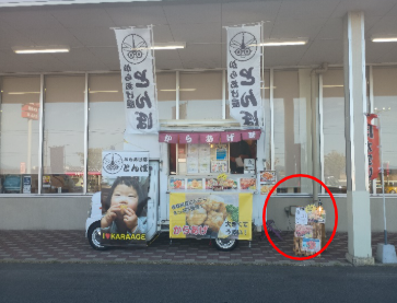 【マックスバリュ板柳店】正面軒下（キッチンカー） キッチンカー出店に最適なスーパー店外催事イベントスペース