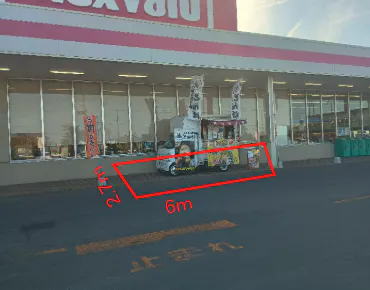 【マックスバリュ板柳店】正面軒下（キッチンカー） キッチンカー出店に最適なスーパー店外催事イベントスペースの画像