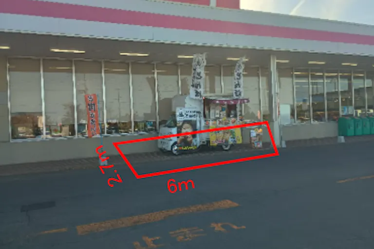 【マックスバリュ板柳店】正面軒下(キッチンカー) キッチンカー出店に最適なスーパー店外催事イベントスペースの画像1