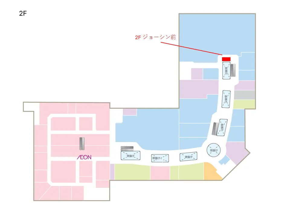 【イオンモール船橋*】2階 ジョーシン前
