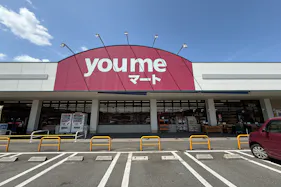 【ゆめマート 花瀬】屋外軒先 キッチンカーや販促プロモーションにおすすめな催事イベントスペース