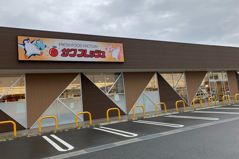 【サンフレッシュ狛田店】催事スペース 外観