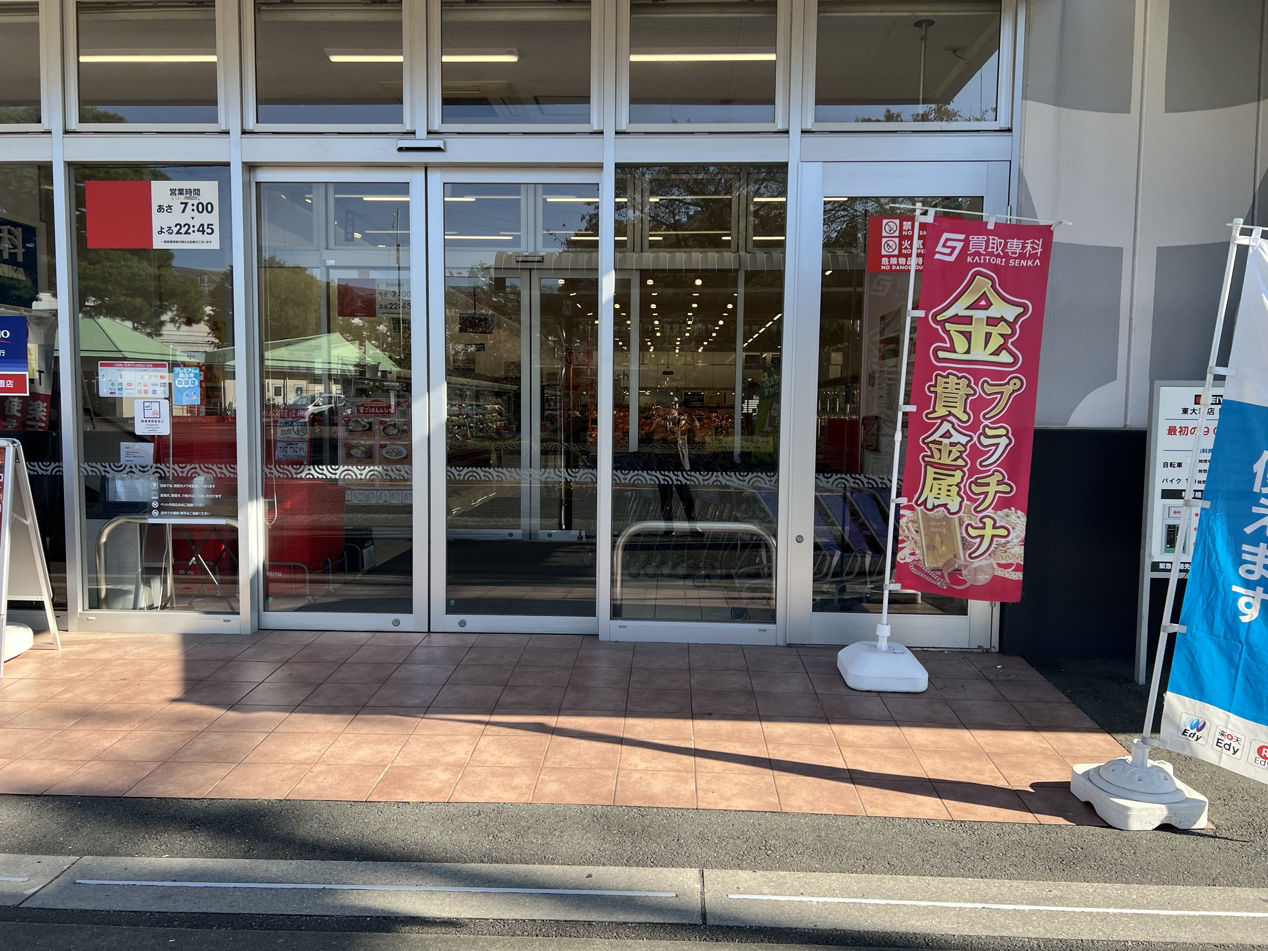 【西友　東大和店】1F入口前軒先　プロモーション用途や物販、食物販のポップアップストアに最適なスーパーの屋外催事イベントスペース