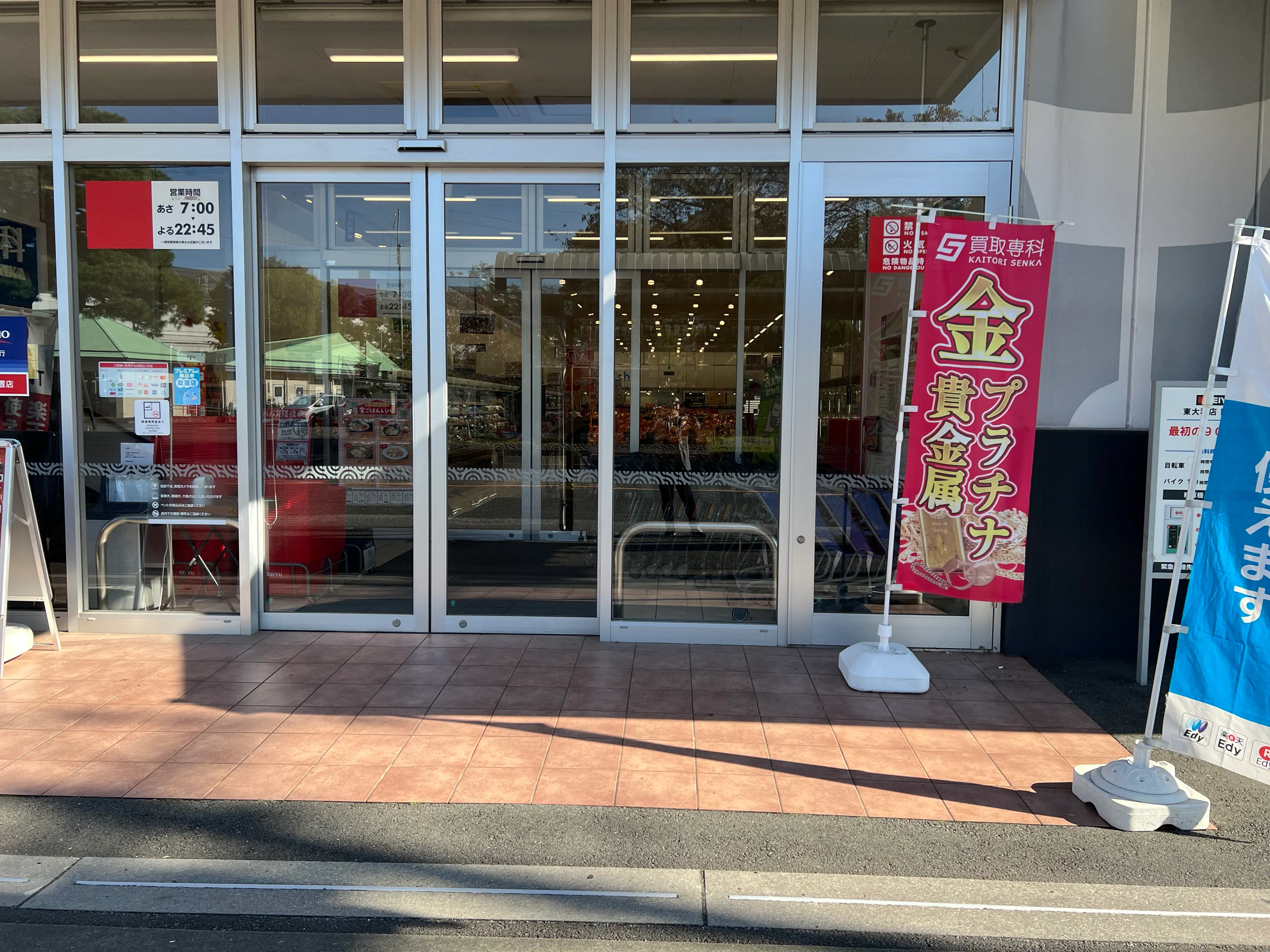 【西友　東大和店】1F入口前軒先　プロモーション用途や物販、食物販のポップアップストアに最適なスーパーの屋外催事イベントスペース