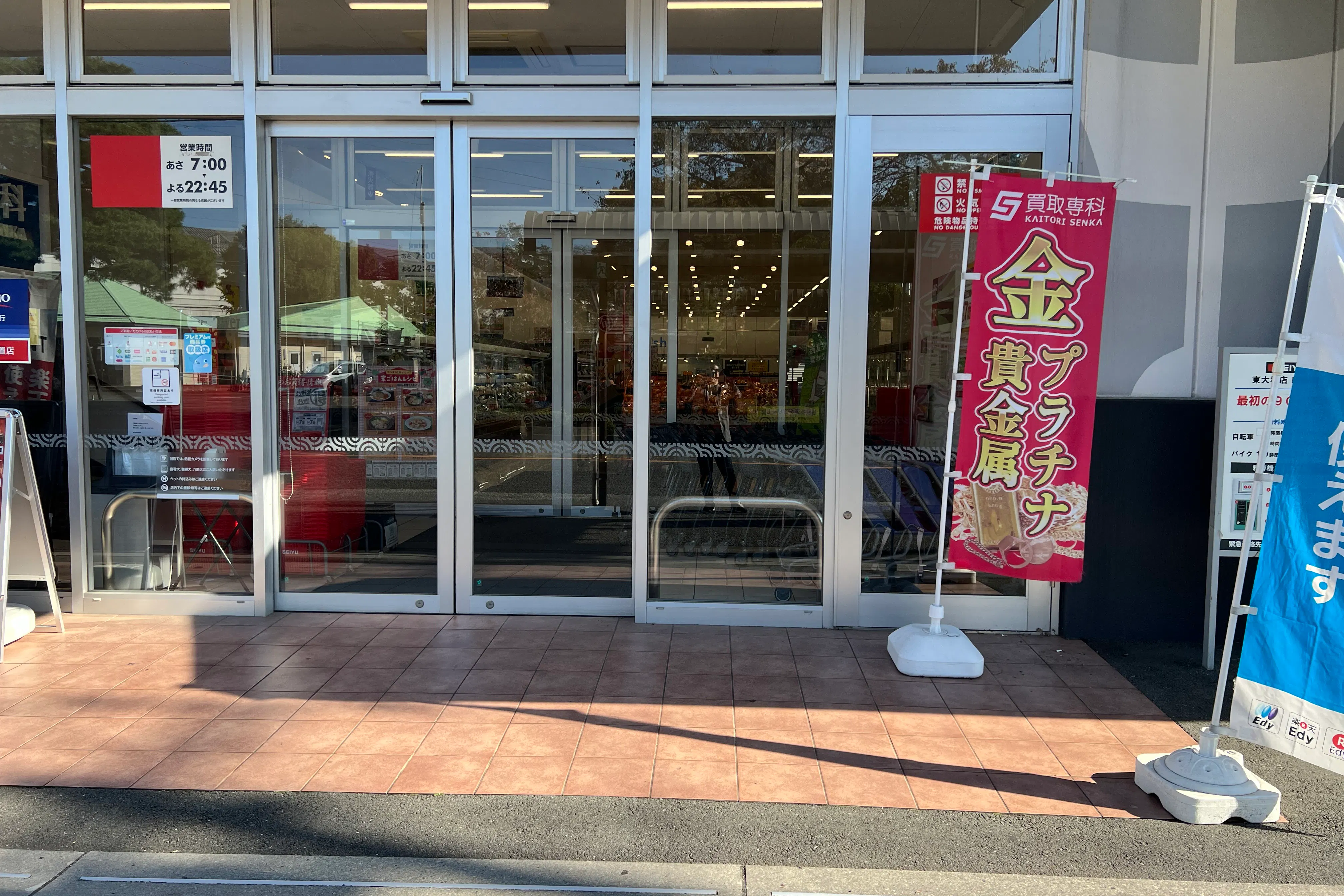 【西友 東大和店】1F入口前軒先 プロモーション用途や物販、食物販のポップアップストアに最適なスーパーの屋外催事イベントスペース